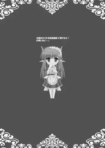 [Mekeke] EUPHORIA Fhentai - Page 31