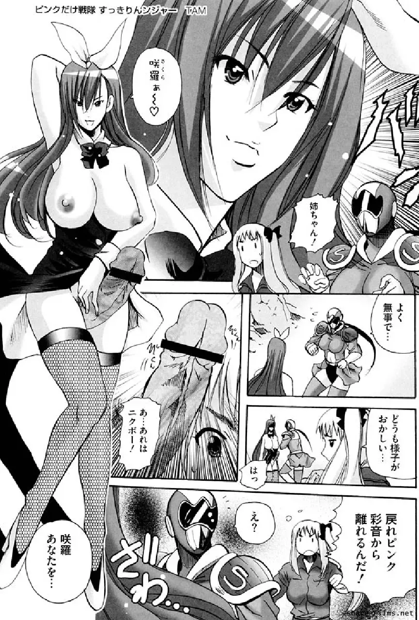 Ikusa Otome Anthology - Inki Musou Vol 5 Fhentai.net - Page 116