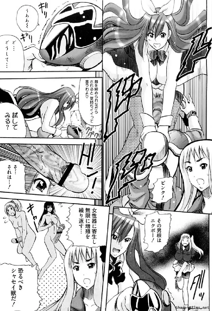 Ikusa Otome Anthology - Inki Musou Vol 5 Fhentai.net - Page 118