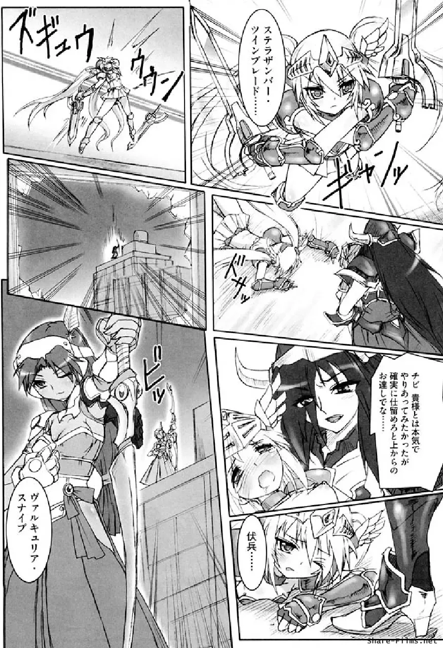 Ikusa Otome Anthology - Inki Musou Vol 5 Fhentai.net - Page 22