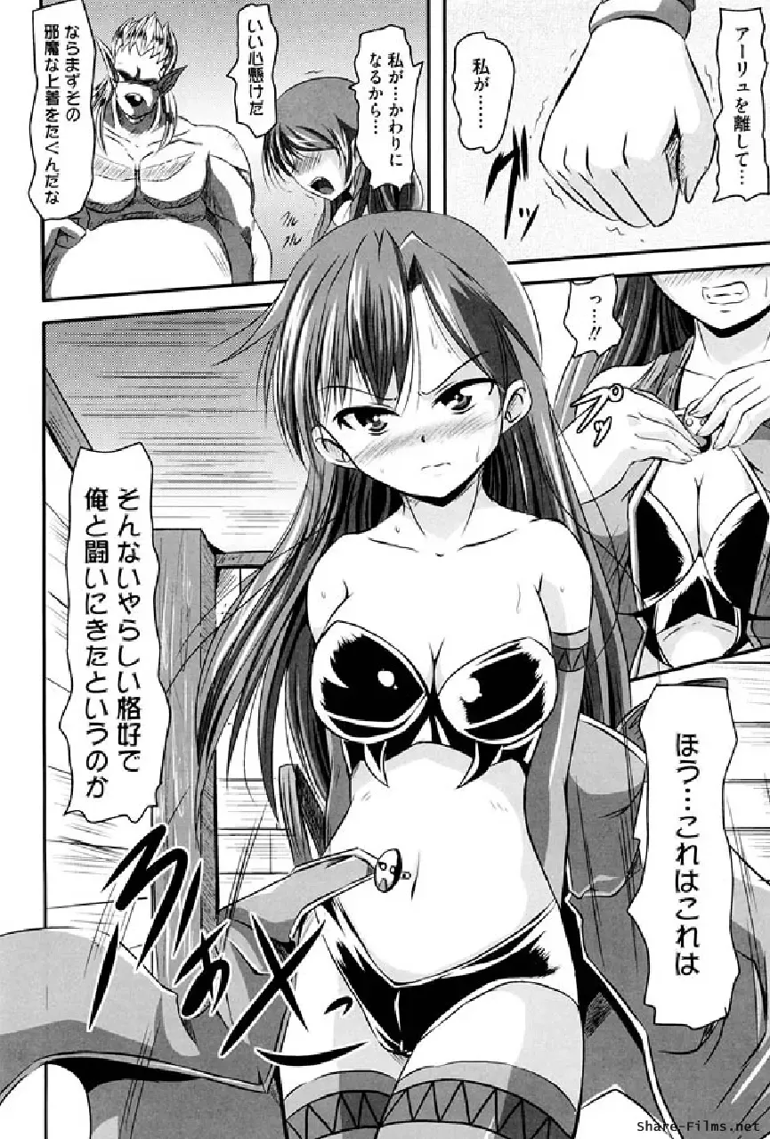 Ikusa Otome Anthology - Inki Musou Vol 5 Fhentai.net - Page 59