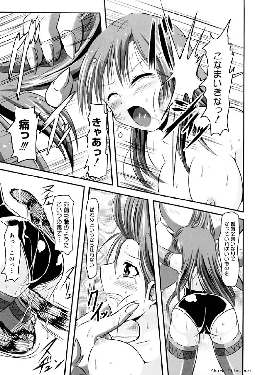 Ikusa Otome Anthology - Inki Musou Vol 5 Fhentai.net - Page 64