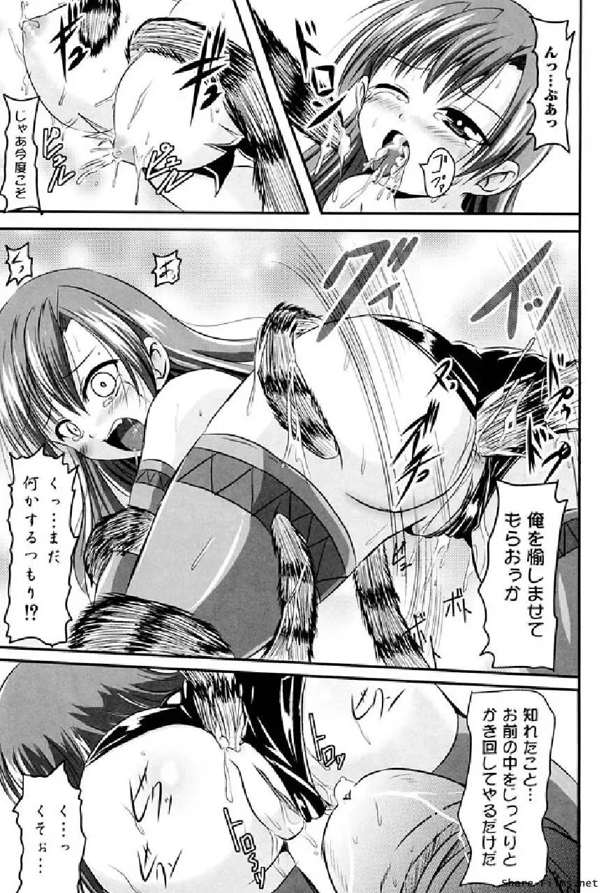 Ikusa Otome Anthology - Inki Musou Vol 5 Fhentai.net - Page 66