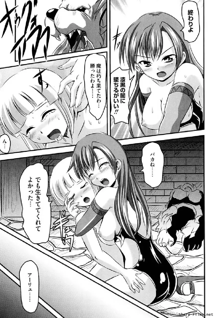 Ikusa Otome Anthology - Inki Musou Vol 5 Fhentai.net - Page 74