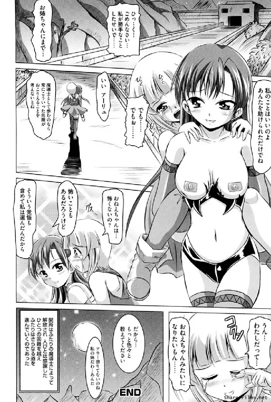 Ikusa Otome Anthology - Inki Musou Vol 5 Fhentai.net - Page 75