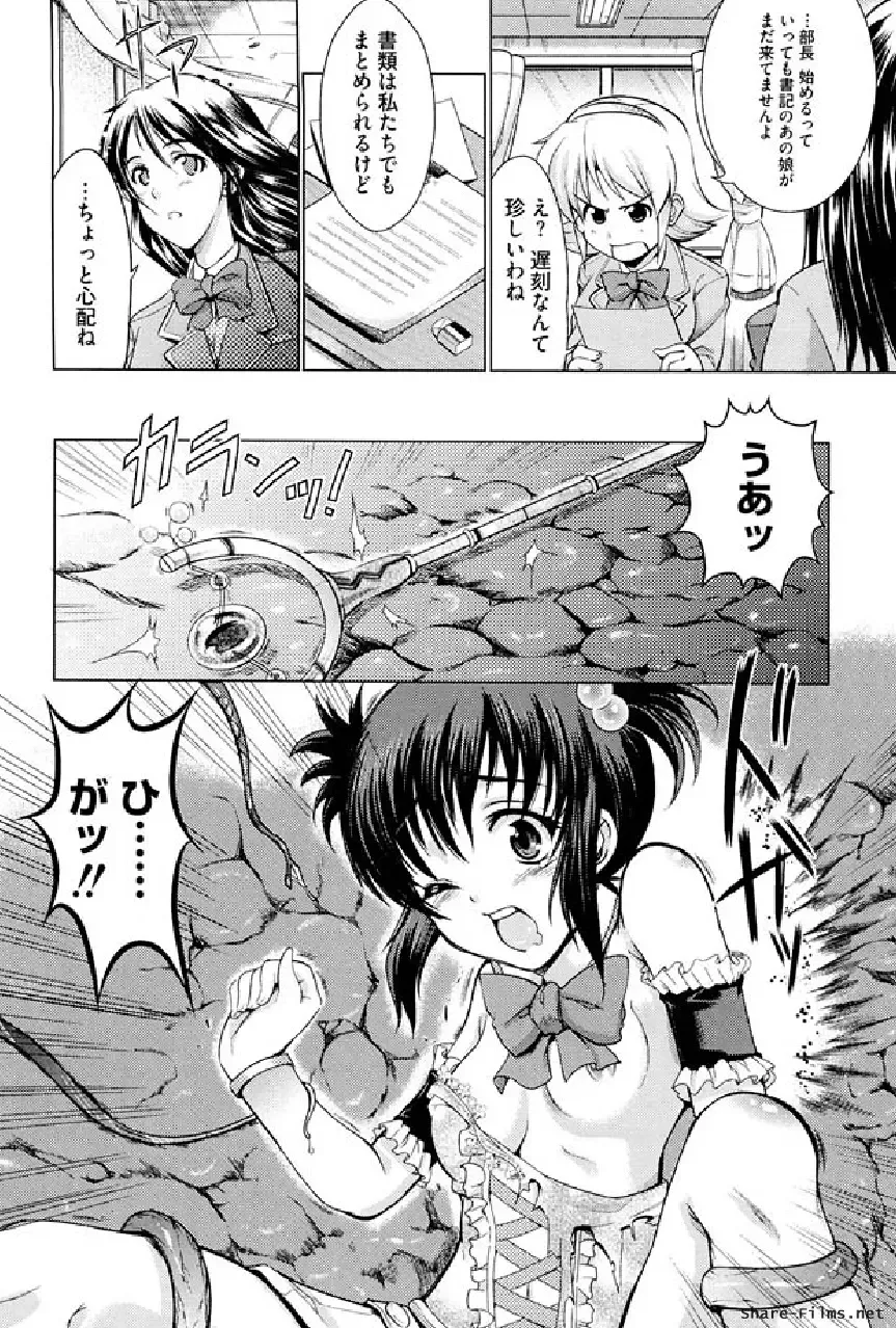 Ikusa Otome Anthology - Inki Musou Vol 5 Fhentai.net - Page 77