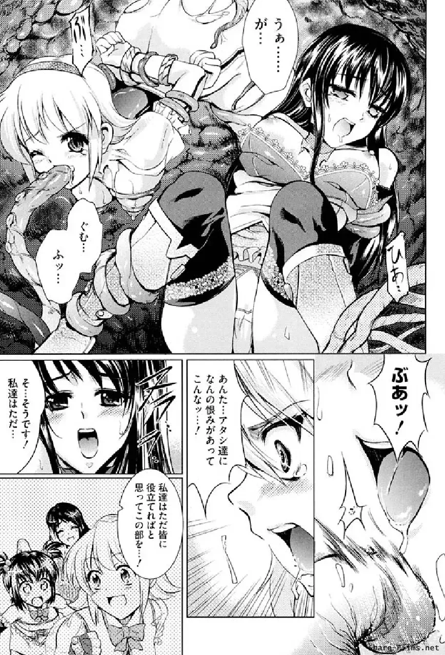 Ikusa Otome Anthology - Inki Musou Vol 5 Fhentai.net - Page 86