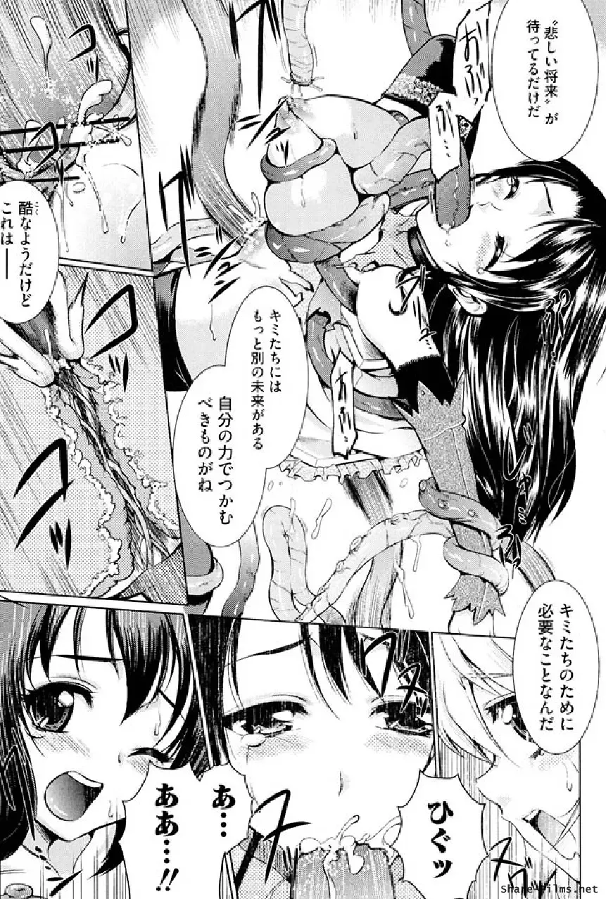 Ikusa Otome Anthology - Inki Musou Vol 5 Fhentai.net - Page 92