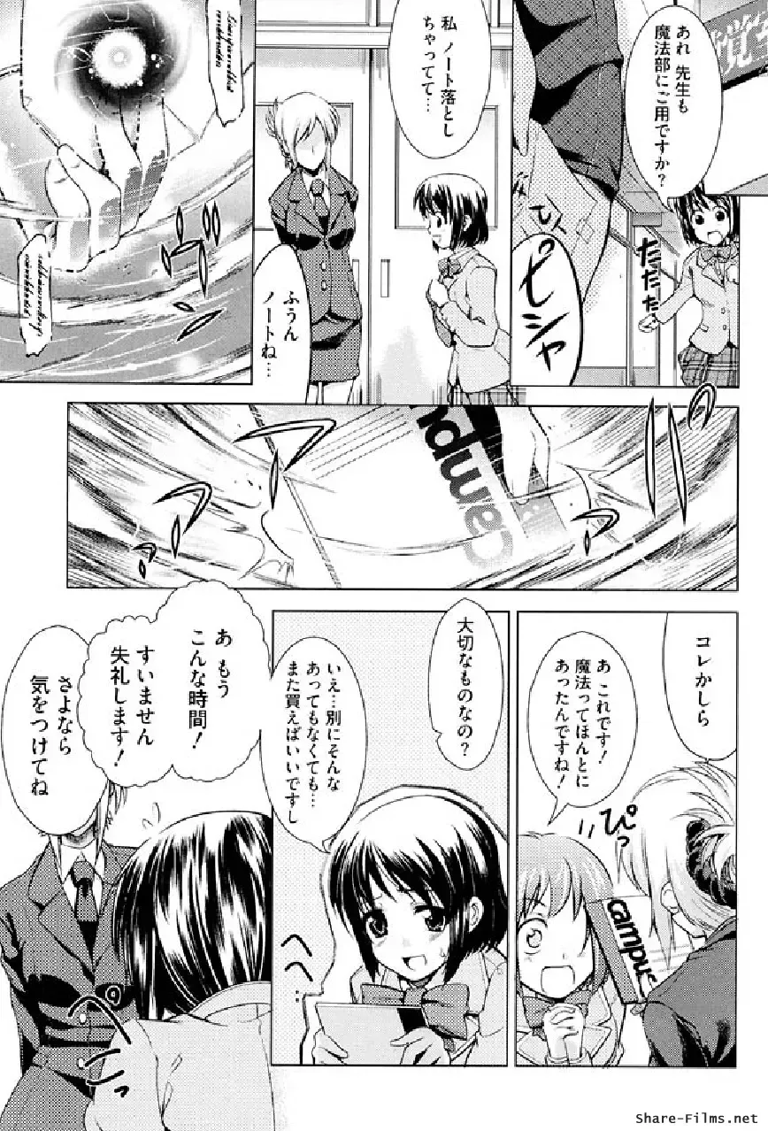 Ikusa Otome Anthology - Inki Musou Vol 5 Fhentai.net - Page 94