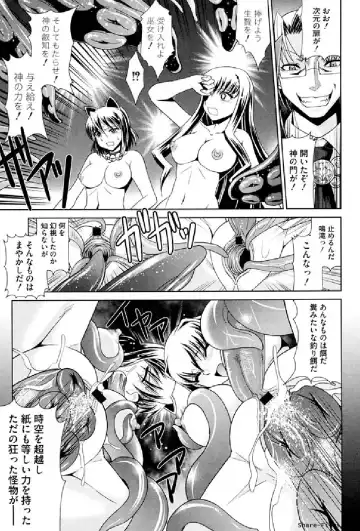 Ikusa Otome Anthology - Inki Musou Vol 5 Fhentai.net - Page 108