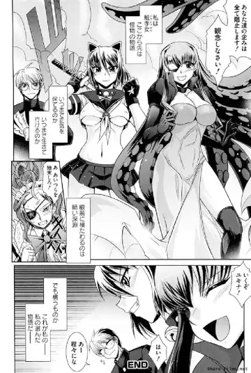 Ikusa Otome Anthology - Inki Musou Vol 5 Fhentai.net - Page 115