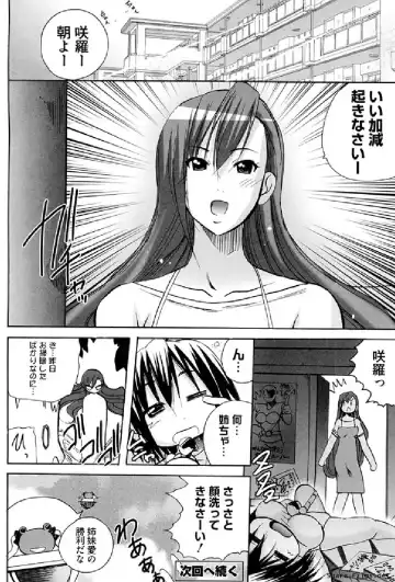 Ikusa Otome Anthology - Inki Musou Vol 5 Fhentai.net - Page 135