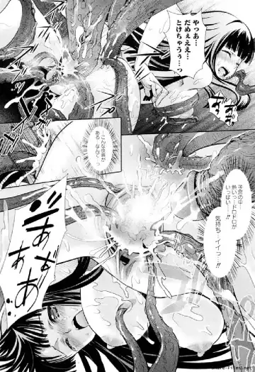 Ikusa Otome Anthology - Inki Musou Vol 5 Fhentai.net - Page 14