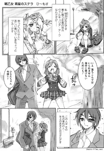 Ikusa Otome Anthology - Inki Musou Vol 5 Fhentai.net - Page 16