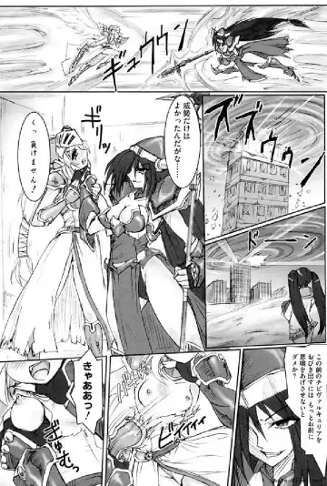 Ikusa Otome Anthology - Inki Musou Vol 5 Fhentai.net - Page 19