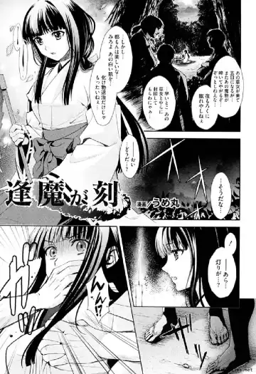 Ikusa Otome Anthology - Inki Musou Vol 5 Fhentai.net - Page 4