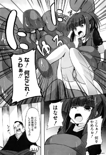 Ikusa Otome Anthology - Inki Musou Vol 5 Fhentai.net - Page 40