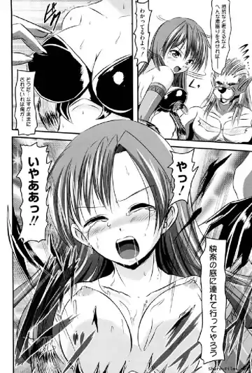 Ikusa Otome Anthology - Inki Musou Vol 5 Fhentai.net - Page 61