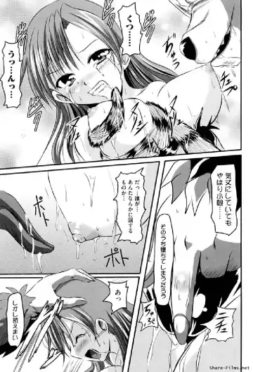 Ikusa Otome Anthology - Inki Musou Vol 5 Fhentai.net - Page 62