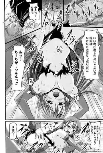 Ikusa Otome Anthology - Inki Musou Vol 5 Fhentai.net - Page 69