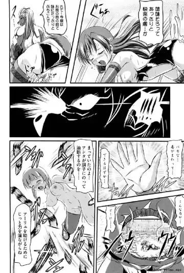 Ikusa Otome Anthology - Inki Musou Vol 5 Fhentai.net - Page 73