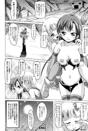 Ikusa Otome Anthology - Inki Musou Vol 5 Fhentai.net - Page 75