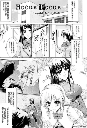 Ikusa Otome Anthology - Inki Musou Vol 5 Fhentai.net - Page 76