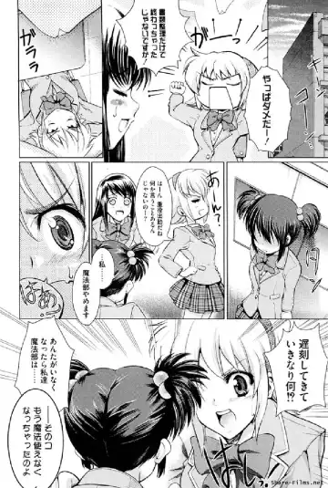 Ikusa Otome Anthology - Inki Musou Vol 5 Fhentai.net - Page 79