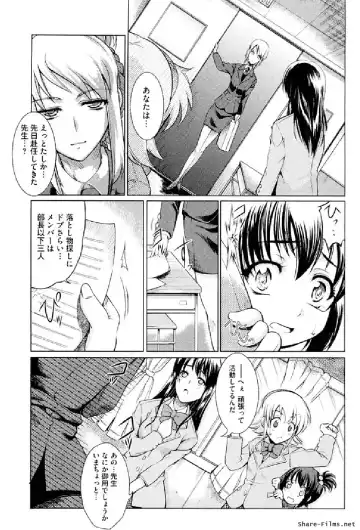 Ikusa Otome Anthology - Inki Musou Vol 5 Fhentai.net - Page 80