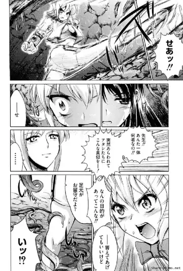 Ikusa Otome Anthology - Inki Musou Vol 5 Fhentai.net - Page 83