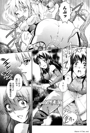 Ikusa Otome Anthology - Inki Musou Vol 5 Fhentai.net - Page 84