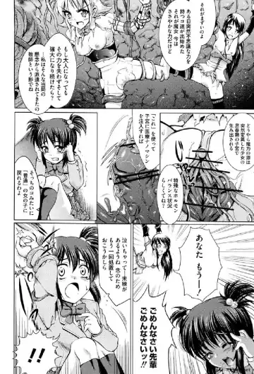 Ikusa Otome Anthology - Inki Musou Vol 5 Fhentai.net - Page 87