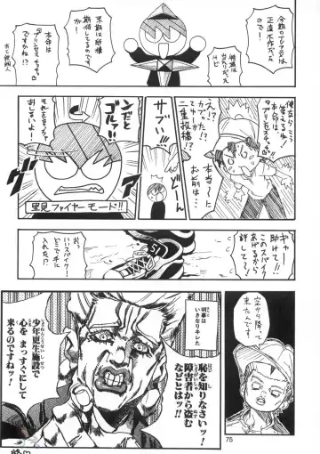 [Kuuya - Satomi Hiroyuki] Love Communication Fhentai - Page 73