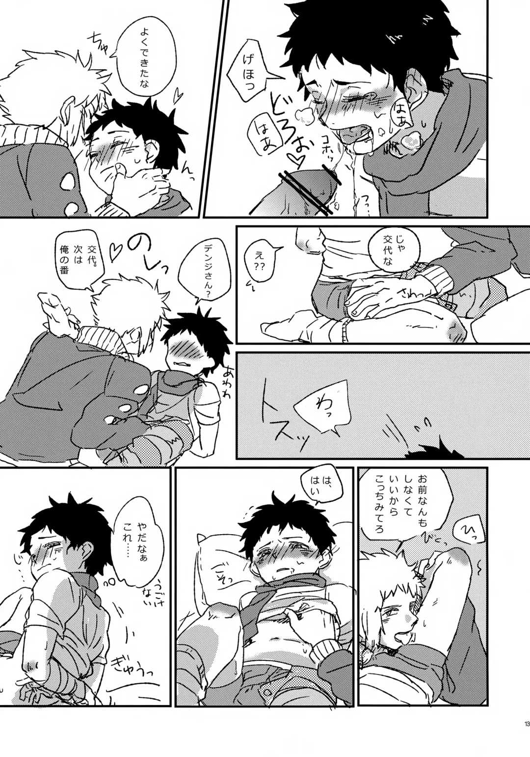 [Tokita] Kouki-kun Maniacs Fhentai - Page 14