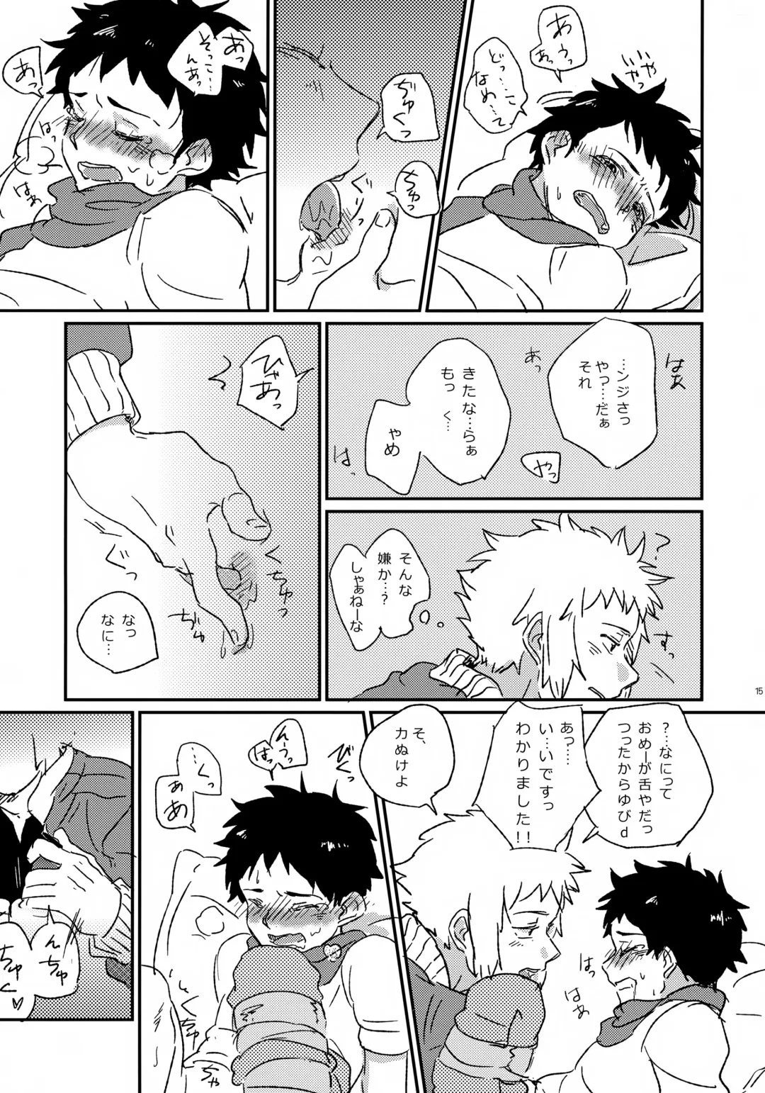 [Tokita] Kouki-kun Maniacs Fhentai - Page 16