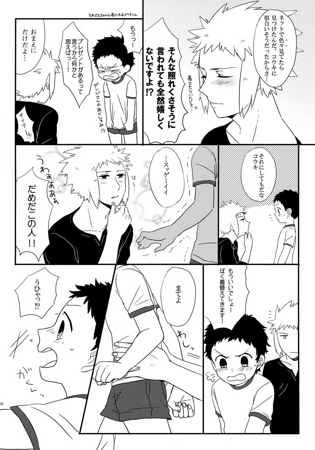 [Tokita] Kouki-kun Maniacs Fhentai - Page 19