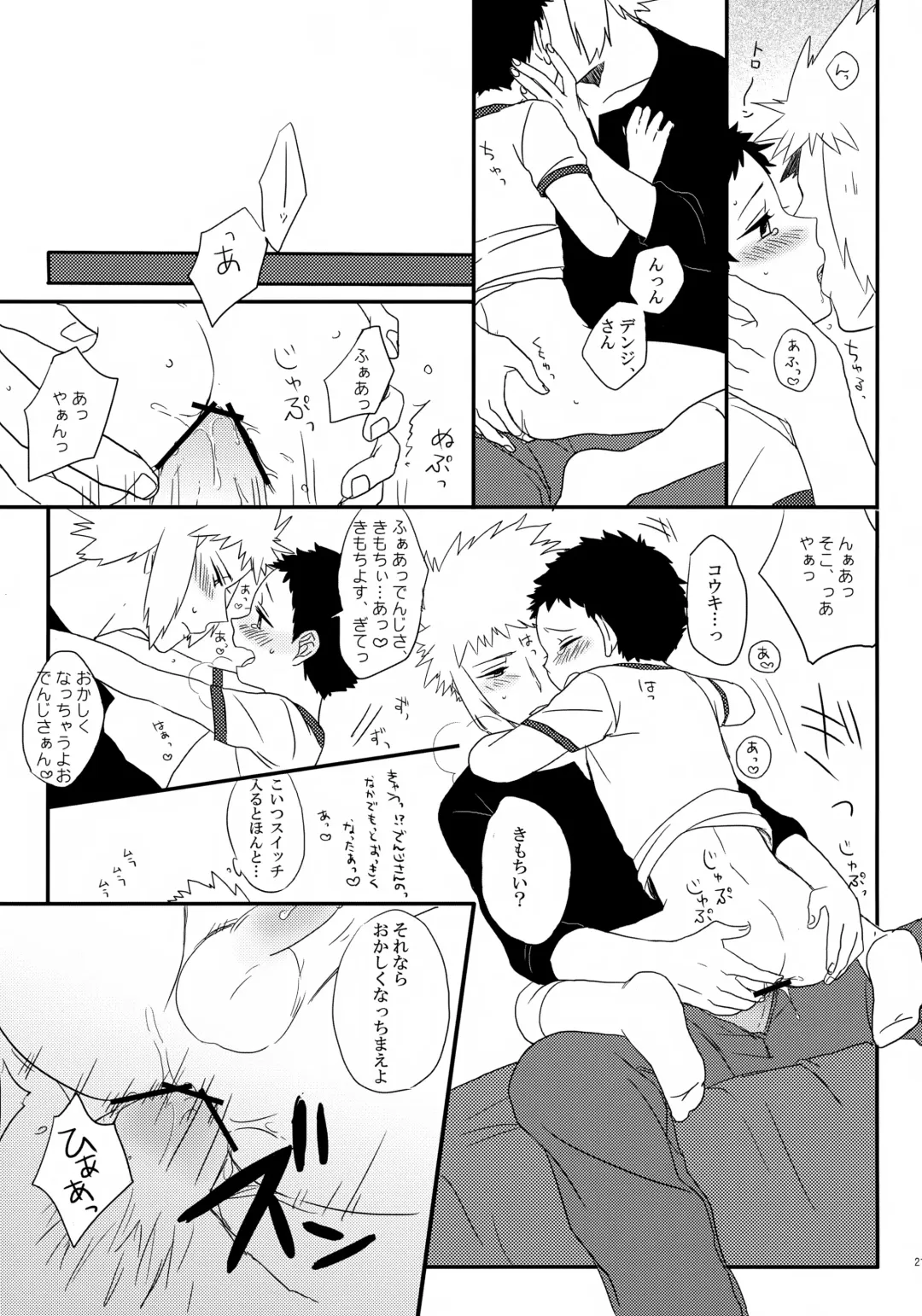 [Tokita] Kouki-kun Maniacs Fhentai - Page 22