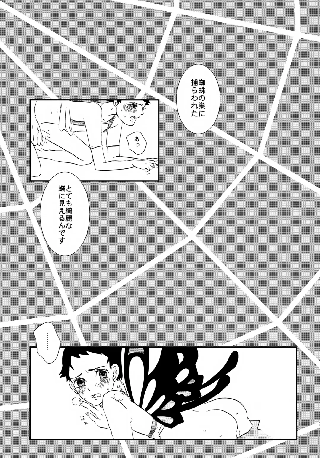 [Tokita] Kouki-kun Maniacs Fhentai - Page 28