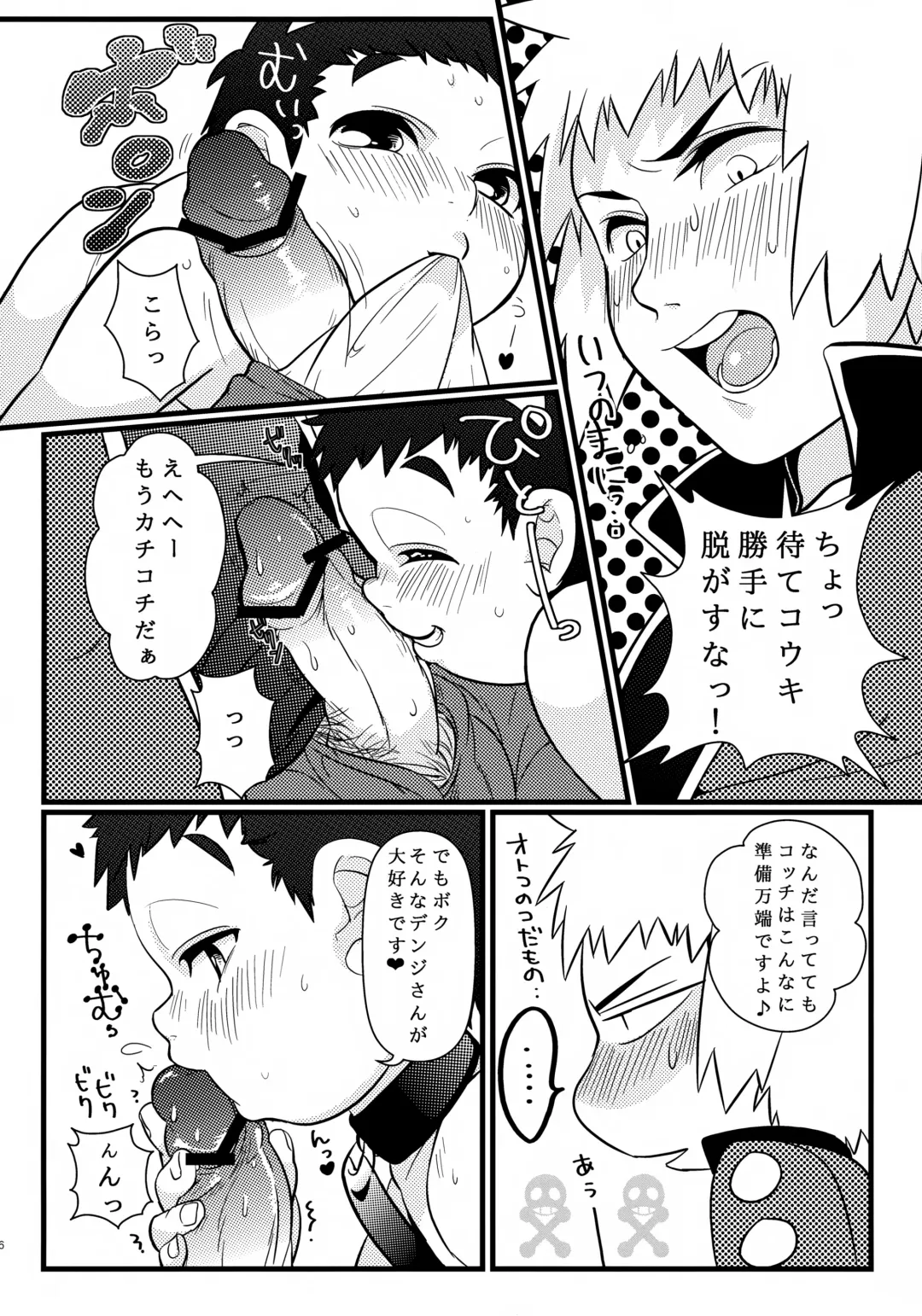 [Tokita] Kouki-kun Maniacs Fhentai - Page 47