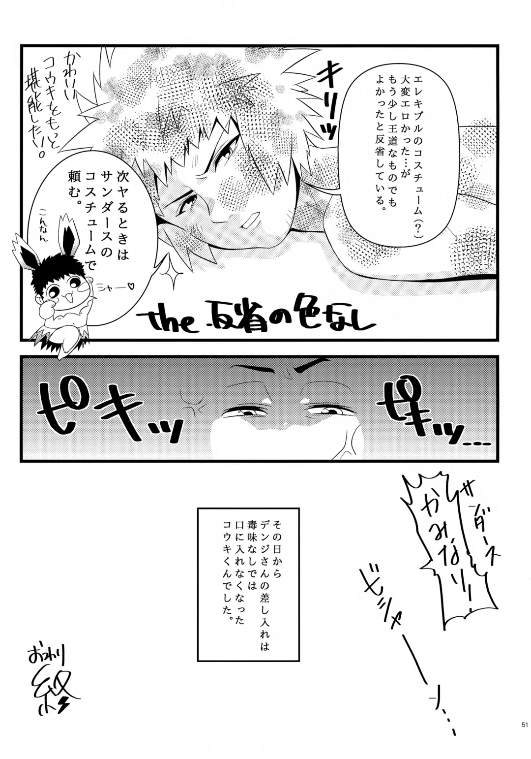 [Tokita] Kouki-kun Maniacs Fhentai - Page 52