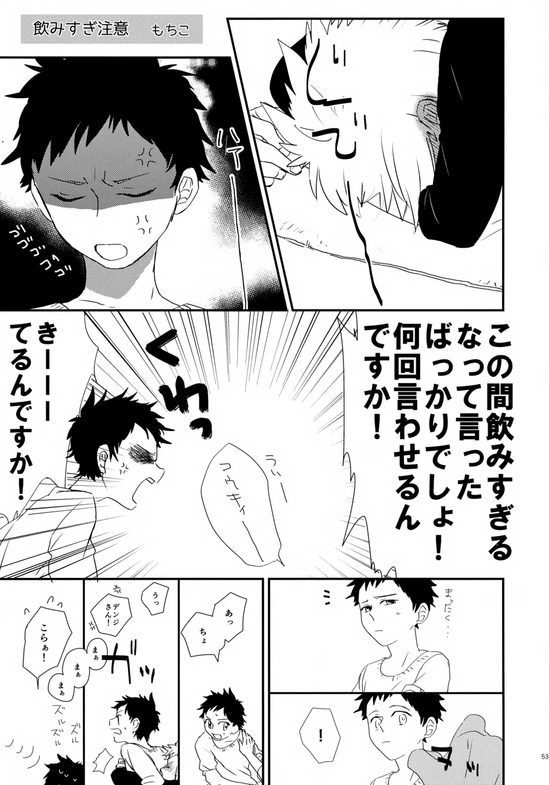 [Tokita] Kouki-kun Maniacs Fhentai - Page 54