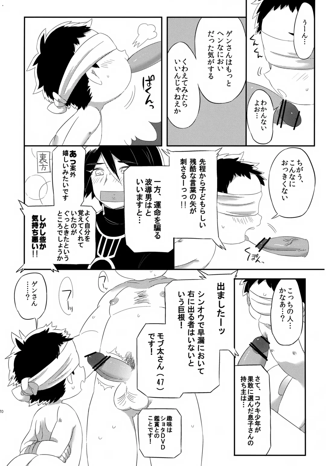 [Tokita] Kouki-kun Maniacs Fhentai - Page 71