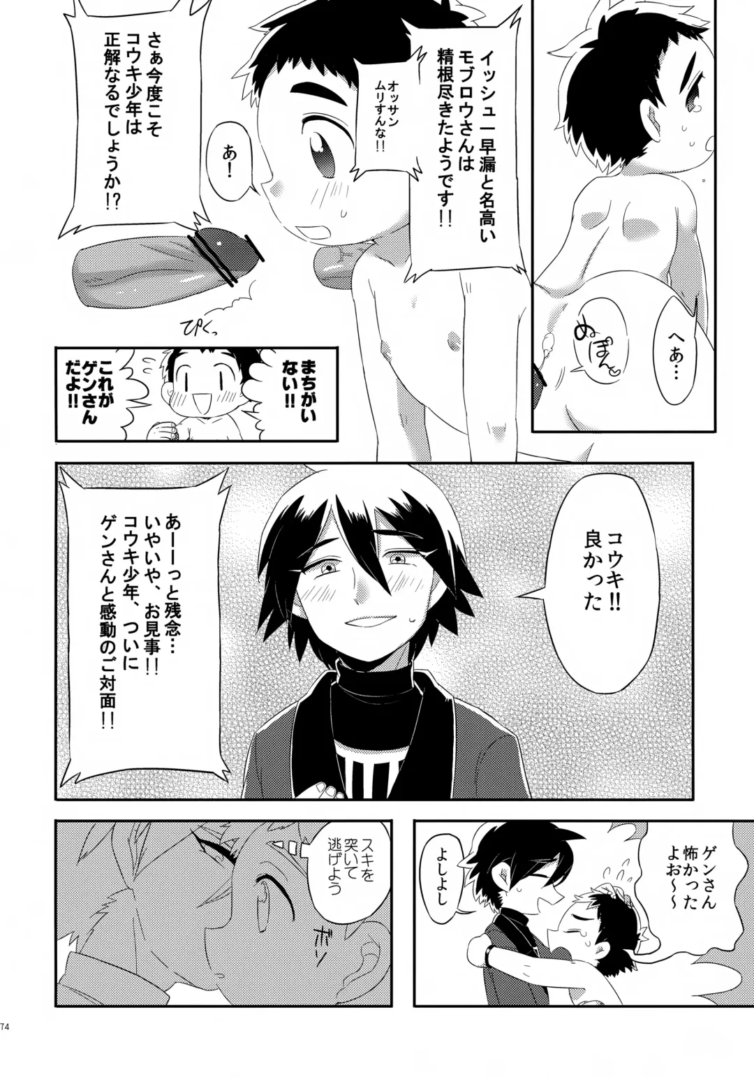 [Tokita] Kouki-kun Maniacs Fhentai - Page 75