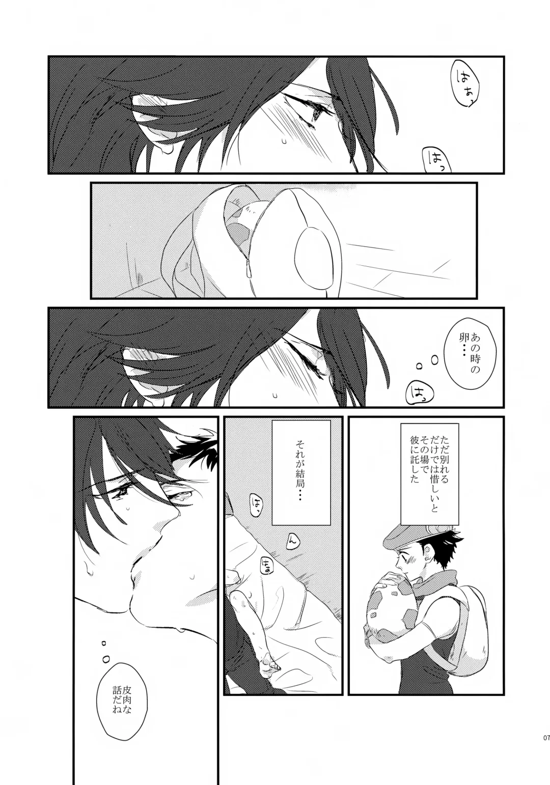 [Tokita] Kouki-kun Maniacs Fhentai - Page 8