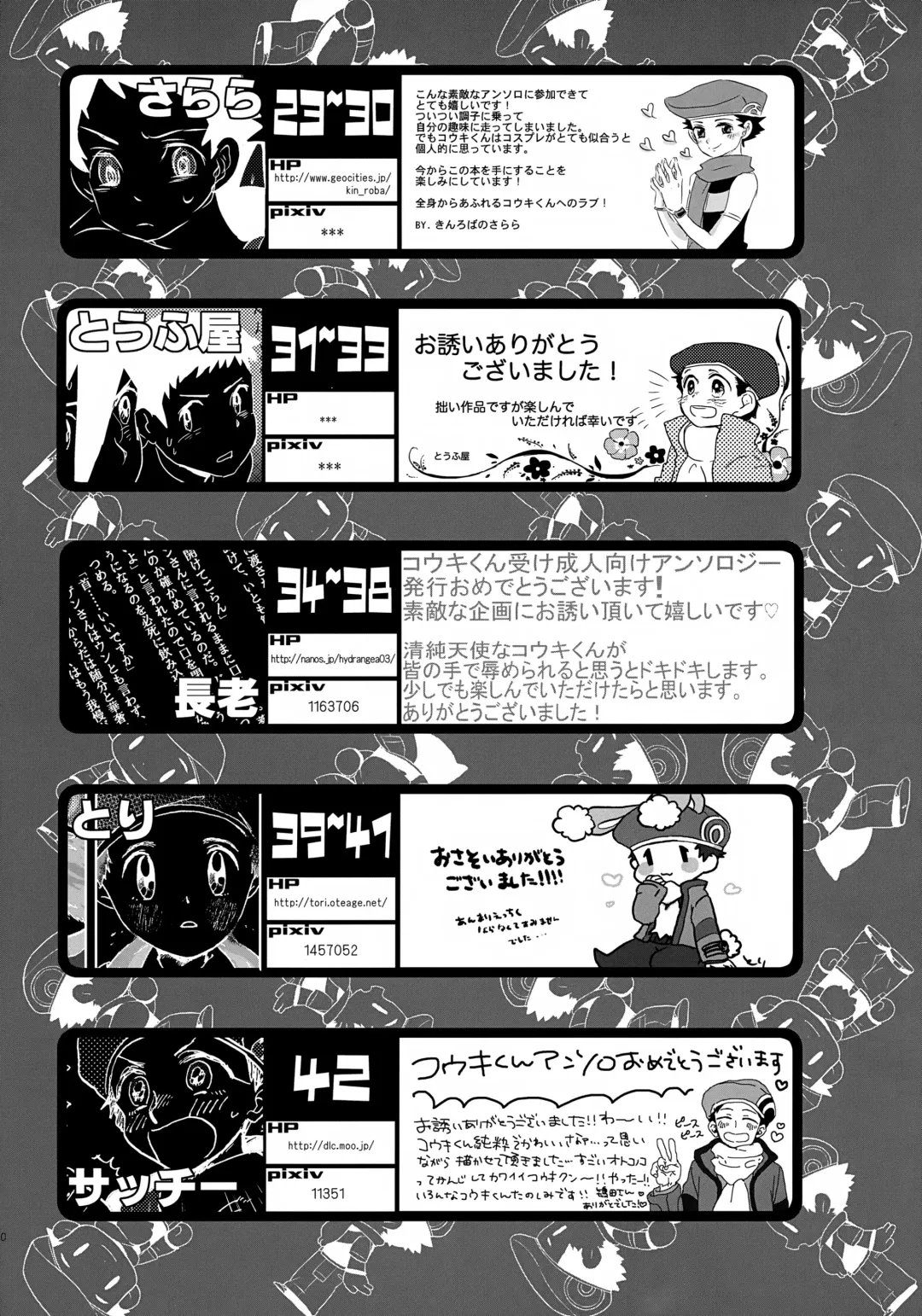 [Tokita] Kouki-kun Maniacs Fhentai - Page 81