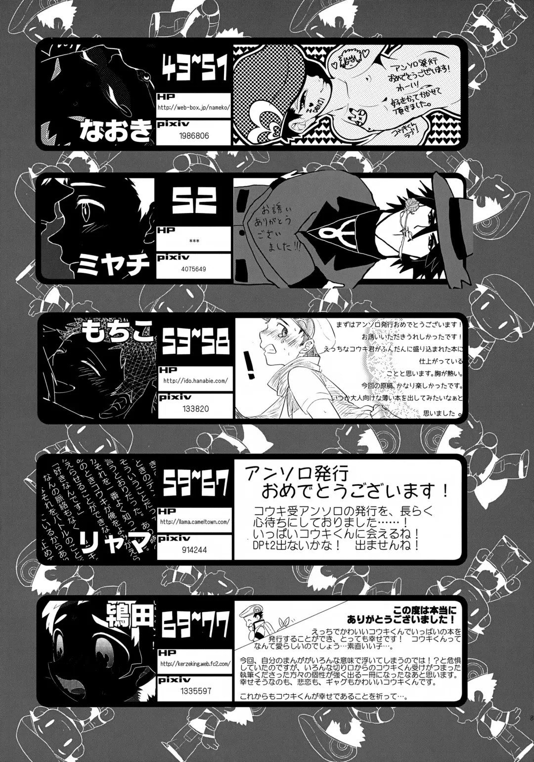 [Tokita] Kouki-kun Maniacs Fhentai - Page 82