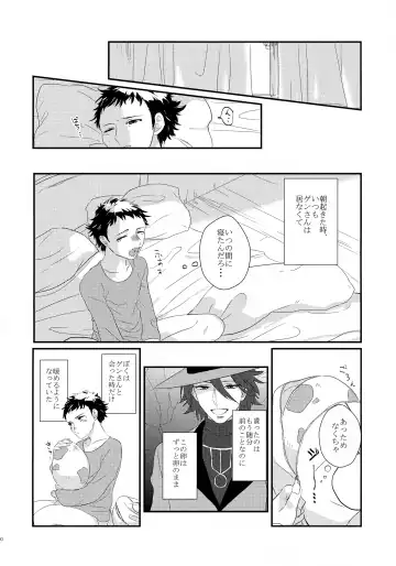 [Tokita] Kouki-kun Maniacs Fhentai - Page 11