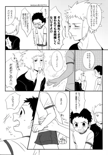 [Tokita] Kouki-kun Maniacs Fhentai - Page 19