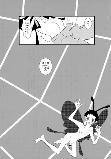 [Tokita] Kouki-kun Maniacs Fhentai - Page 27