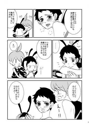 [Tokita] Kouki-kun Maniacs Fhentai - Page 30